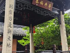 -梅村泰伯庙