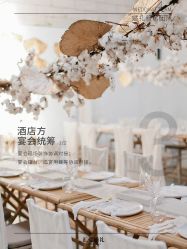 -汇爱婚礼