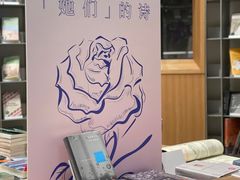 -思南书局(复兴中路店)