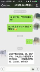 点击看大图 一节课莫名其妙变身体评估了-MLYG美来瑜伽·普拉提