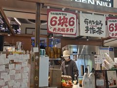 -太犇牛手作茶铺(江北虹悦城店)