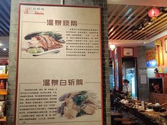 -农厨好味·温泉鹅·农家菜