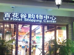 android_upload_pic-三亚亚龙湾雅高美爵酒店