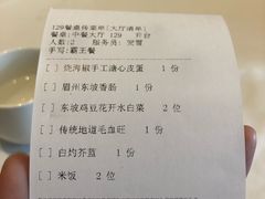 账单-眉州东坡(北苑华贸店)