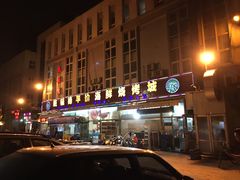 -天津乾毓德饭庄·清真传统炒菜·海鲜烧烤(咸阳路店)