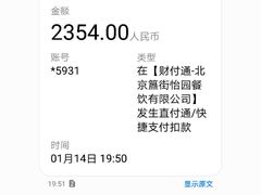 -花家怡园
