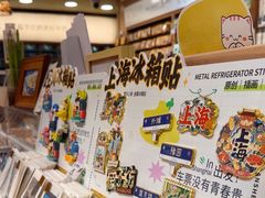 -三生有信(豫园商城店)