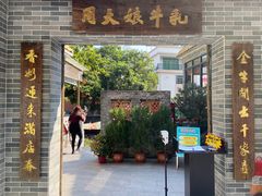 门面-周大娘牛乳(旧寨古村总店)