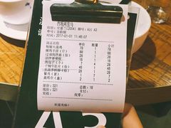 账单-西域阿里马新疆菜·清真(桂花路店)