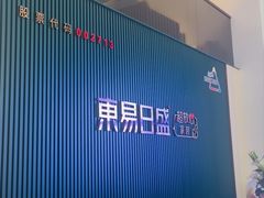 -东易日盛·数字化全案家装(总店)