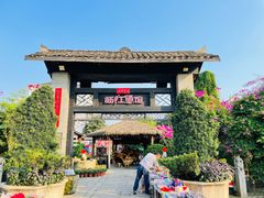 -天怡·鱼工厂(临江店)