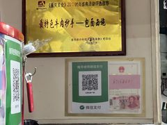 -包面西施(黄泥磅总店)