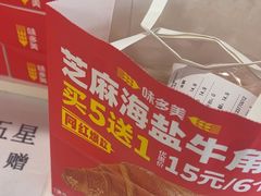 -味多美蛋糕(八大处店)