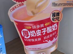 -味多美蛋糕(航天桥店)