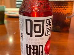 -那拉提之疆·新疆菜(美院店)