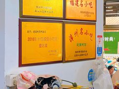 -建国蚵煎蚵面