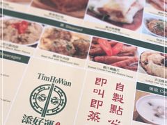 -添好运点心专门店(百老汇店)