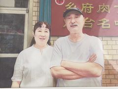 -乡府肉丁水饺(环山路店)