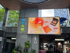 -科兴科学园