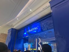 -the Roll'ING手作瑞士卷专门店(卓悦中心店)
