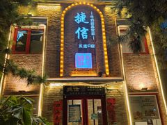-捷信牛奶甜品世家(五道口店)