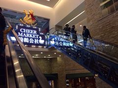 iphone_upload_pic-骑鹅公社(南开大悦城店)