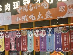 -围炉三国锅盔(嘉华港湾店)