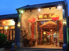 门面-猪肉婆私房菜(容桂总店)