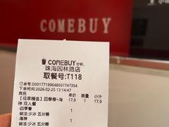 -COMEBUY甘杯(园林路店)