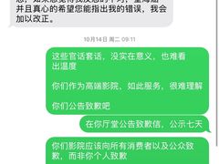 -UME影城(中国巨幕高新店)