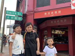 -南洋老咖啡(牛车水店)