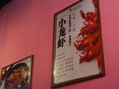 -回·龙虾铺·盆盆蟹·烧烤大排档(回龙观店)