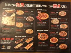 菜单-比格比萨自助(宋家庄店)