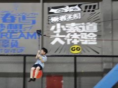 -超时空蹦床团建·VR潮玩运动娱乐·生日派对游乐园(金桥店)