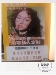-雅仕 HAIR SALON 美发沙龙