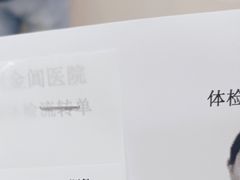 -金阊医院