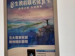 -中国民生银行(上海七宝支行)