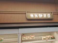 -fufuland·生乳舒芙蕾(北京·合生汇店)