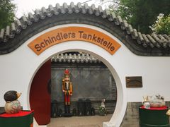 -申德勒加油站西餐厅(日坛路总店)