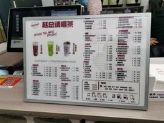 -赵总请喝茶(海岸城店)