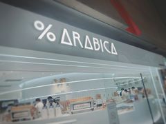 -% Arabica阿拉比卡咖啡(虹桥机场T2店)
