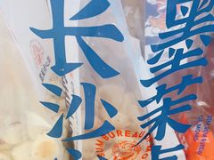 -墨茉点心局(国金街店)