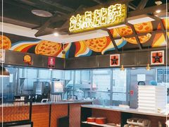 -Tubestation站点比萨(高新万达ONE店)