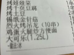 -新疆烧烤王(广灵店)