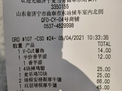 -曲阜东站