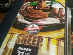 俄式香肠拼盘-通海俄式烧烤·俄罗斯大串(嵩山路店)