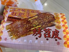 -乐乐姐超级土豆(中关村5号店)