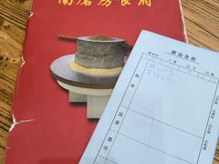 -南磨房食府(燕莎奥特莱斯购物中心店)