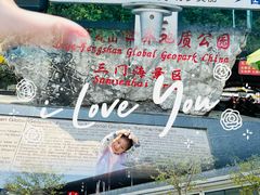 -三门海