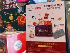 -哈根达斯(天河城店)